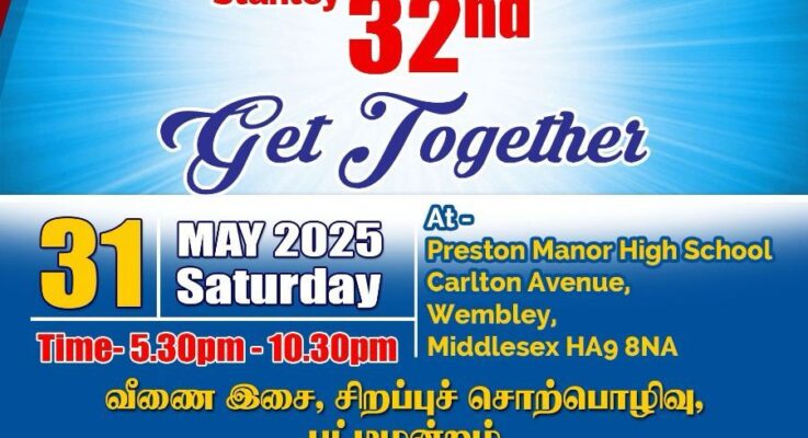 யா/ கனகரத்தினம் மத்திய மகா வித்தியாலய பழைய மாணவர் சங்கம்(ஐ.இ) – 32ஆவது ஒன்றுகூடல் – 31.05.2025.